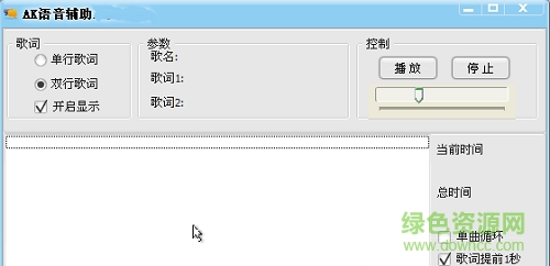 ak语音辅助工具 ak语音/