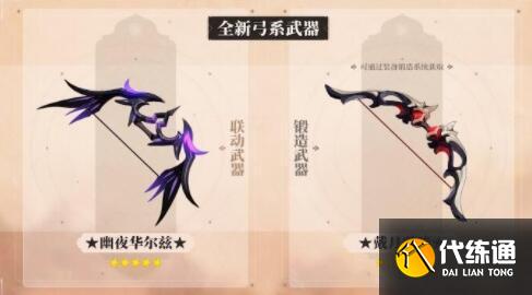 崩坏3原神联动派蒙跟随怎么解锁