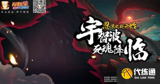 火影忍者手游神之降临活动攻略与玩法_神之降临活动详解