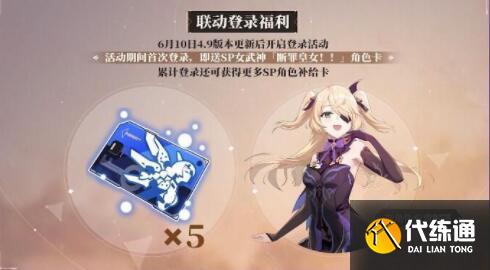 崩坏3原神联动派蒙跟随怎么解锁