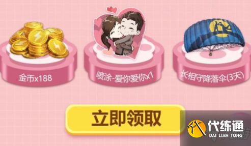 《和平精英》傲娇吾皇萌趣登场礼包