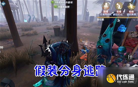 第五人格怎么办跑办看监管者