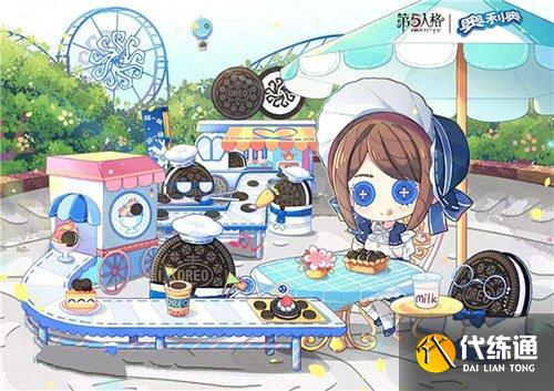 第五人格奥利奥联动结束时间_第五人格联动时间