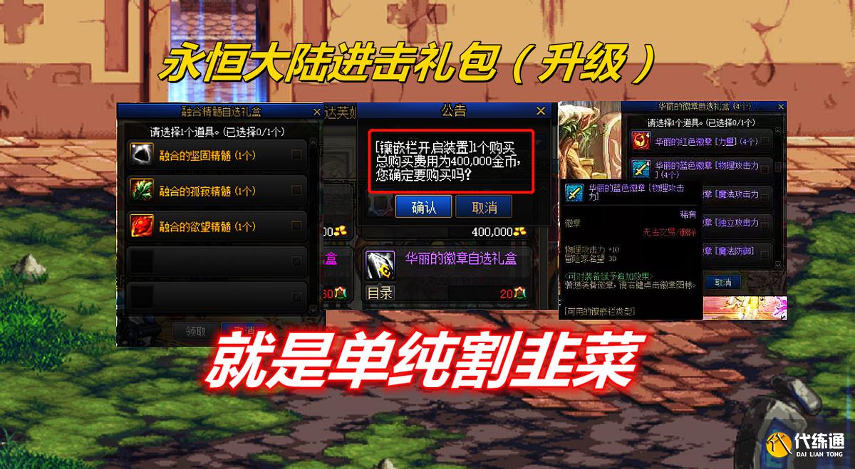DNF:5月26号更新,一块钱获得一个巨龙兵,巨龙兵数量即将井喷