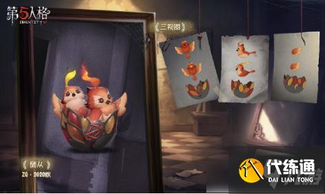 《第五人格》2021儿童节活动