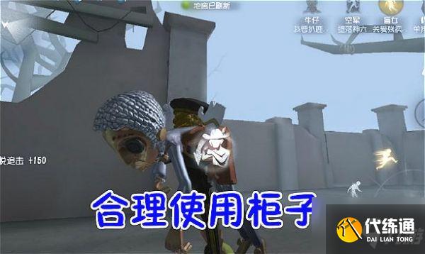 第五人格怎么办跑办看监管者