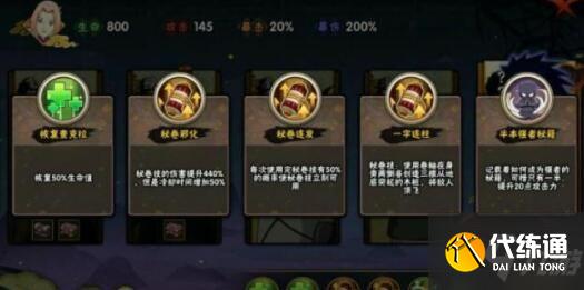 火影忍者手游幻之试炼2021攻略