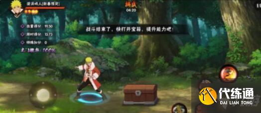 火影忍者幻之试炼2021通关攻略_幻之试炼攻略