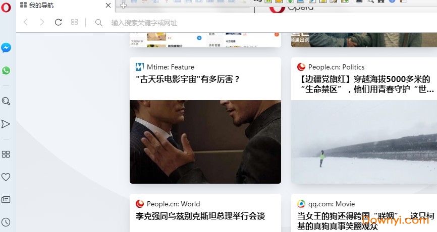 欧朋浏览器官方版