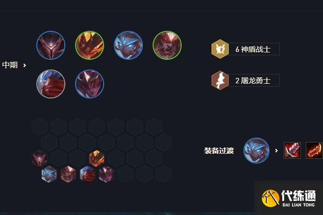 云顶之弈11.11神盾豹女中期过渡 云顶之弈11.11神盾豹女中期过渡