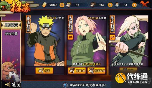 火影忍者手游幻之试炼解锁人物技巧介绍