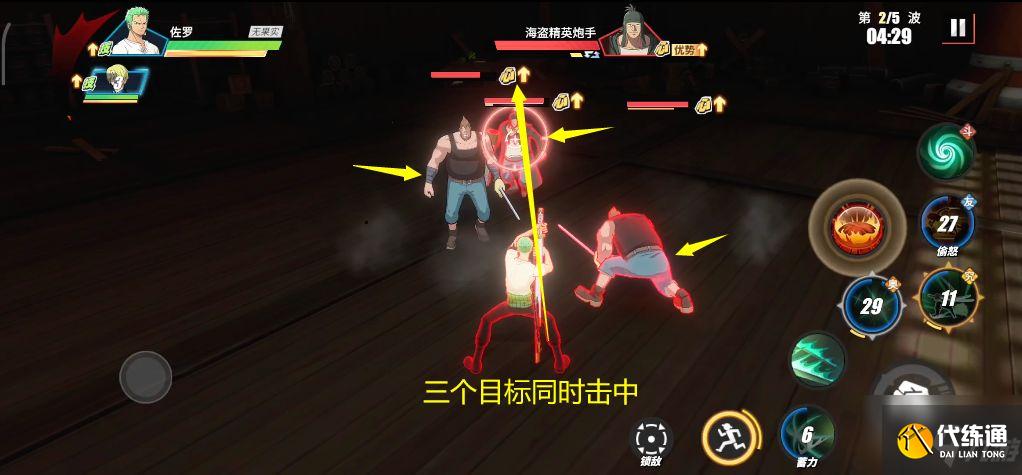 航海王热血航线技之探险第七层怎么打？技之探险第7层通关阵容和打法技巧攻略