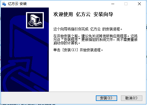 亿方云网盘免费版下载
