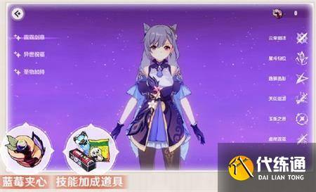 崩坏3异世行记活动怎么玩