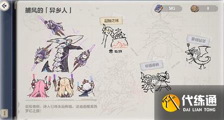 崩坏3异世行记活动怎么玩