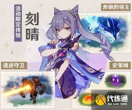 崩坏3异世行记活动怎么玩