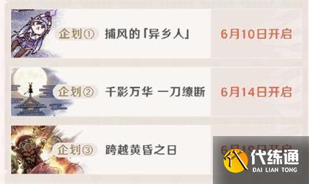 崩坏3异世行记活动怎么玩