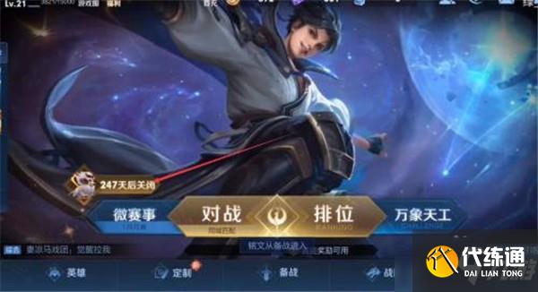 王者荣耀派对大作战无法进入怎么解决？