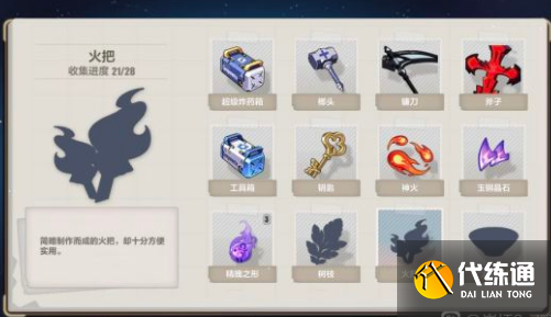 崩坏三支线隐于竹林任务完成攻略