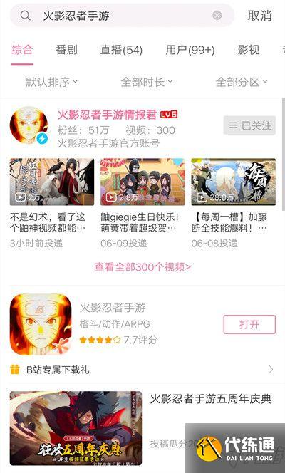 火影忍者手游前方高能称号怎么获得？前方高能称号获取方法图文一览