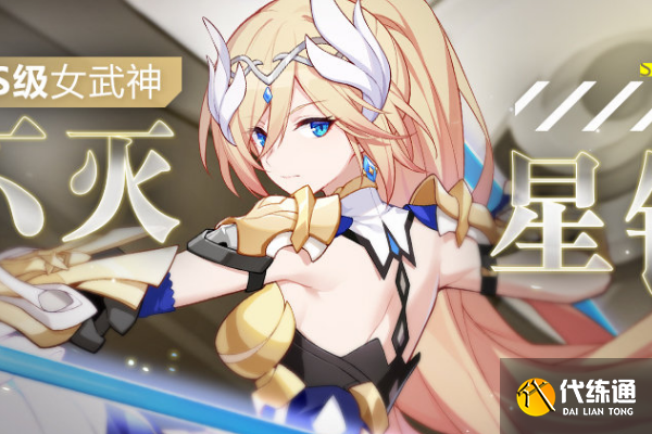 崩坏3低语森林第三层过关办法