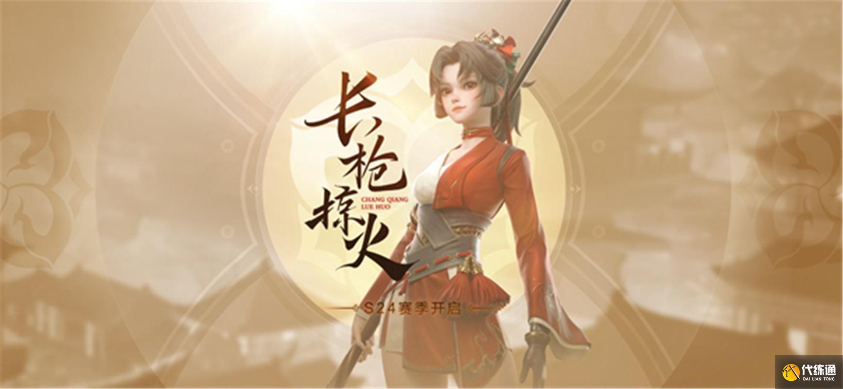 王者荣耀6.17更新：赛末冲刺开启，新皮肤开启预售，碎片商店预告