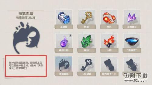 崩坏3晚风竹林隐藏区域