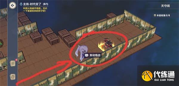 崩坏3异世行记天守阁通关攻略大全，天守阁全收集通关路线图文一览[多图]图片34