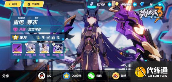 崩坏3女武神的来电怎么预约