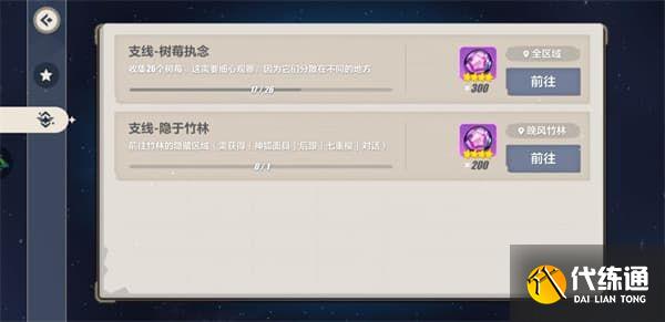 崩坏3异世行记天守阁通关攻略大全，天守阁全收集通关路线图文一览[多图]图片47