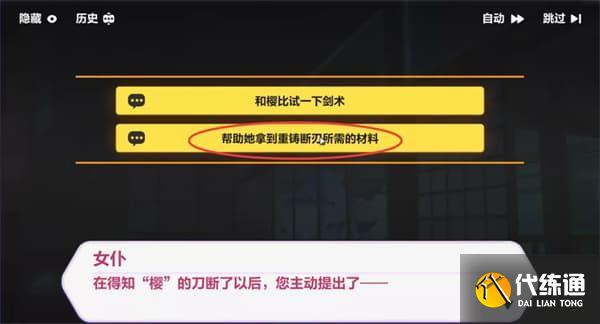 崩坏3天守深处全收集攻略