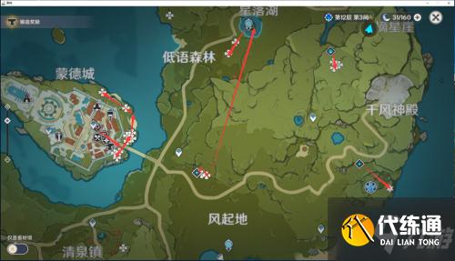 原神风神与蒙德任务怎么做