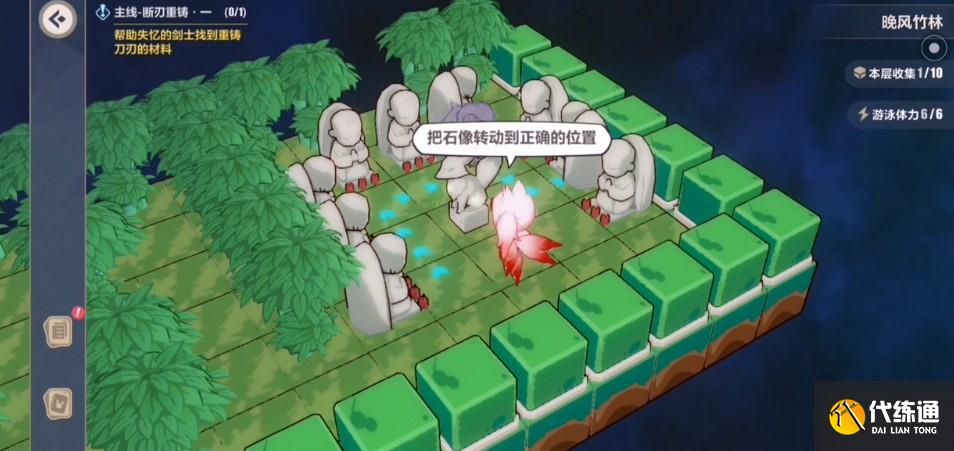 崩坏3晚风竹林收集攻略