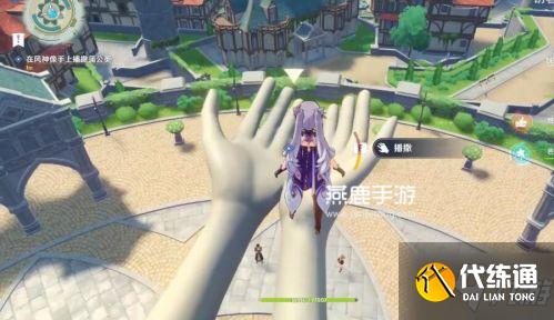 原神风神与蒙德任务怎么做