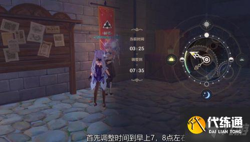 原神风神与蒙德任务怎么做