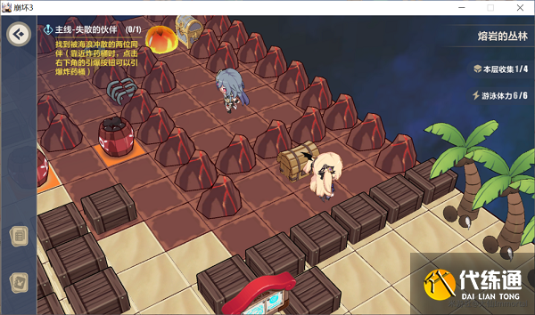 崩坏三熔岩的丛林攻略大全