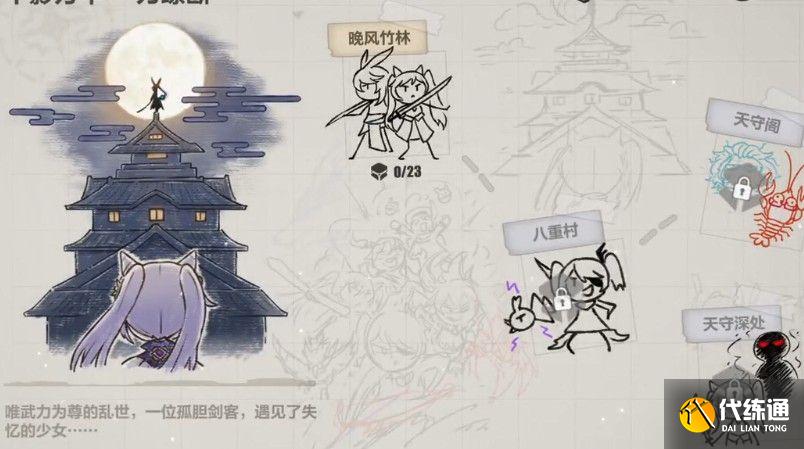崩坏3晚风竹林收集攻略