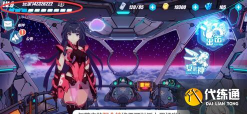 崩坏3异世旅人新版本礼包兑换码