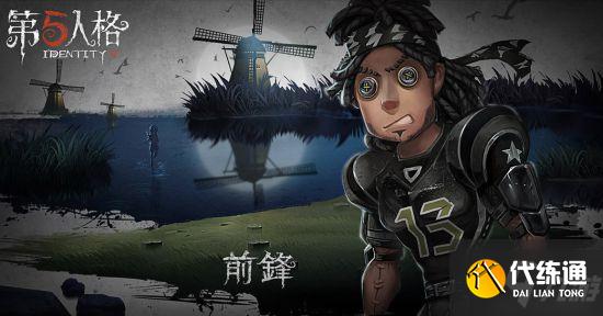 《第五人格》阵容搭配思路解析