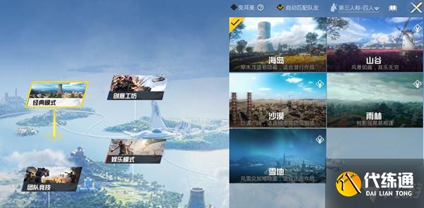 和平精英黄金岛怎么没了