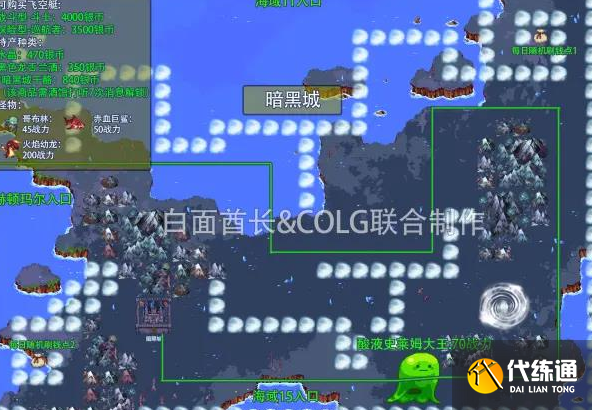 DNF大飞空时代酸液史莱姆大王位置及打法介绍