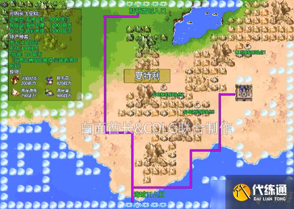 DNF大飞空时代全地图攻略