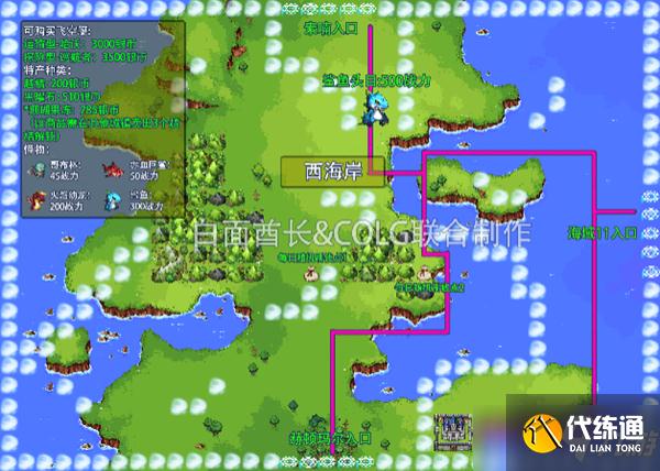 DNF大飞空时代全地图攻略