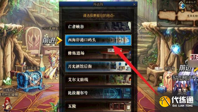 黄金教堂位置指南_DNF雷米迪亚黄金教堂攻略