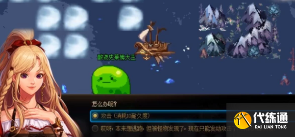 DNF大飞空时代酸液史莱姆大王位置及打法介绍