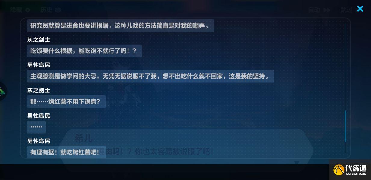 崩坏3熔岩的丛林第二层怎么过？熔岩的丛林第二层通关攻略[多图]图片6