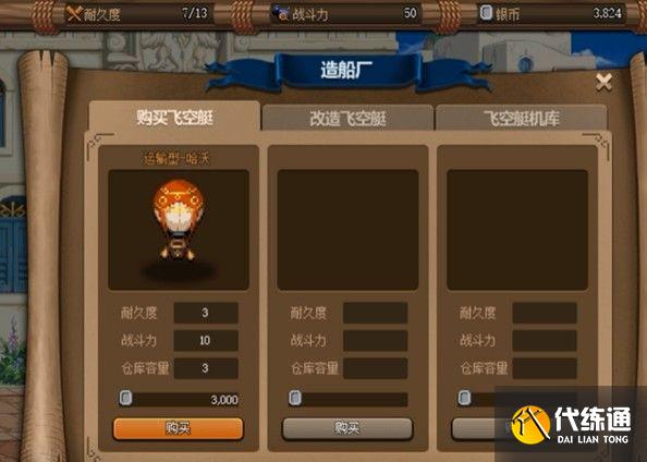 dnf大飞空时代第一天攻略：大飞空时代第一天通关流程[多图]图片7