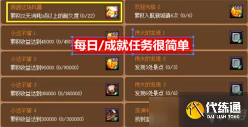 DNF大飞空时代“神话攻略”