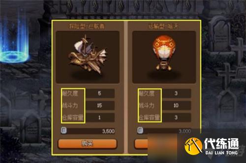 DNF大飞空时代“神话攻略”