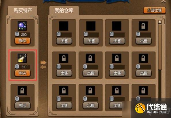 dnf大飞空时代第一天攻略：大飞空时代第一天通关流程